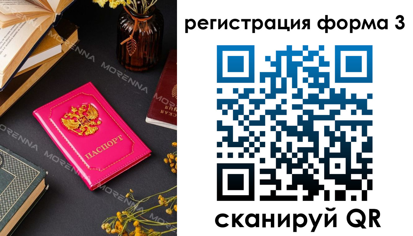 временная прописка в Читинской области