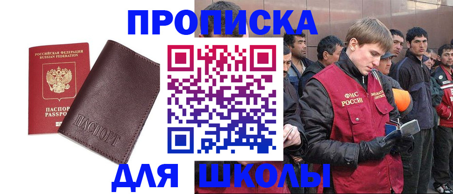 регистрация для дет. сада в Читинской области