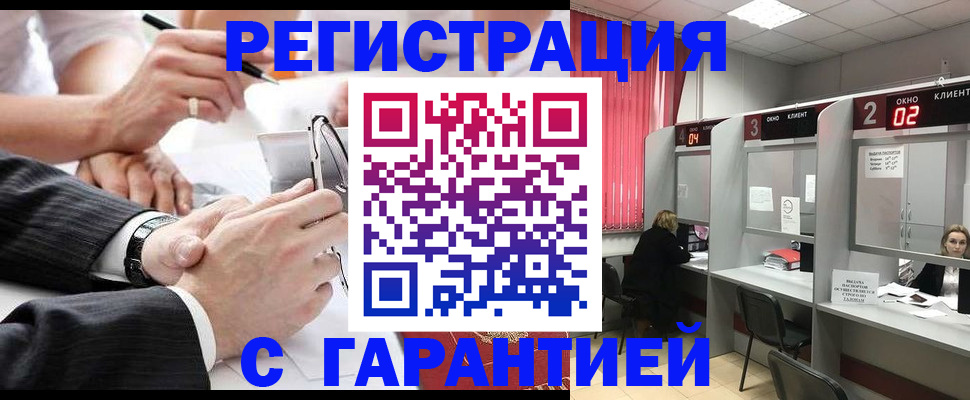 купить прописку в Читинской области