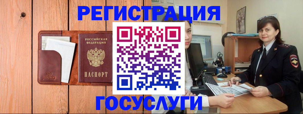 прописка иностранных граждан в Читинской области